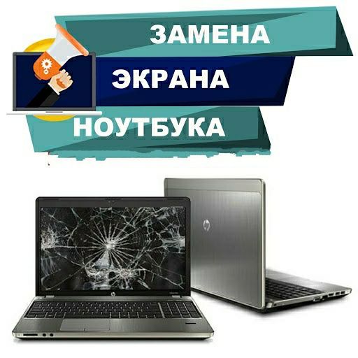 Матрица Ноутбука Цена Алматы